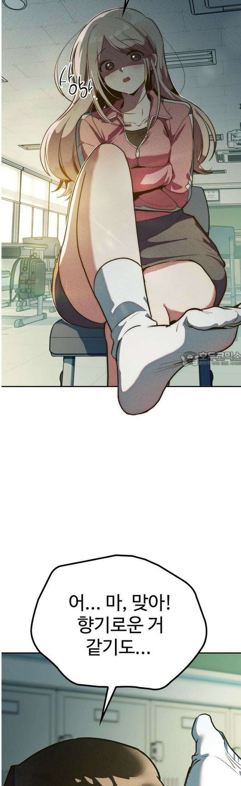 십이지소녀 1화 19