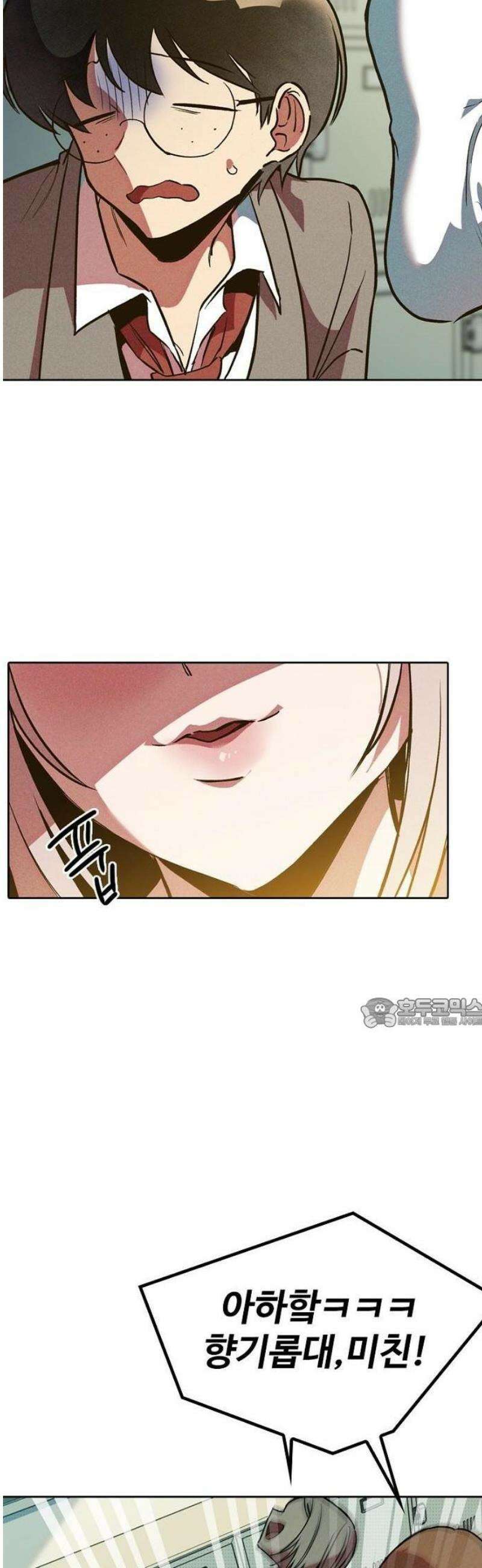 십이지소녀 1화 20