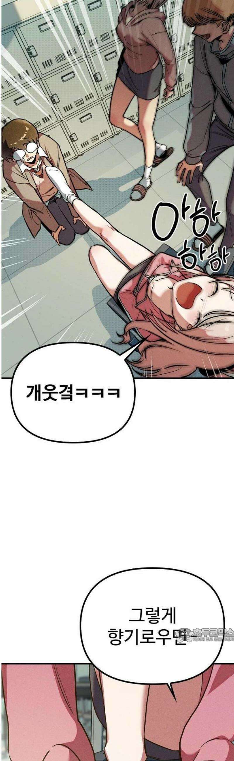 십이지소녀 1화 21