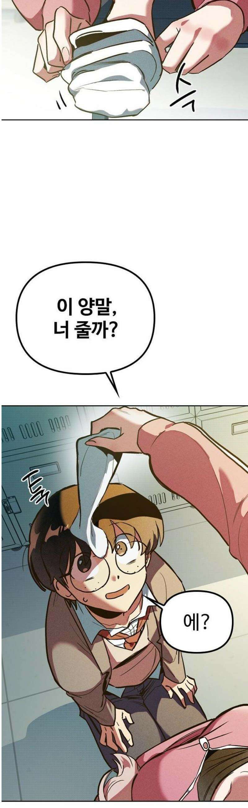 십이지소녀 1화 22
