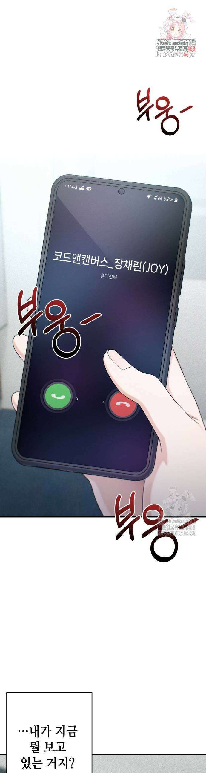 이직로그 20화 1