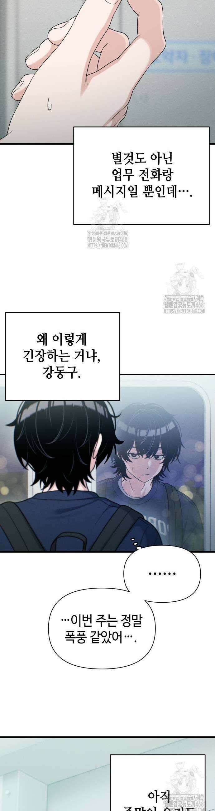이직로그 20화 5