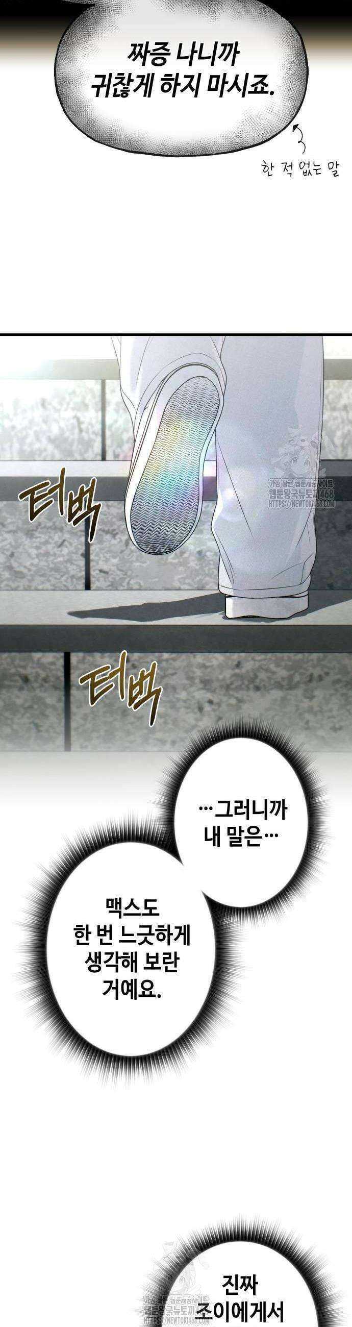 이직로그 20화 8