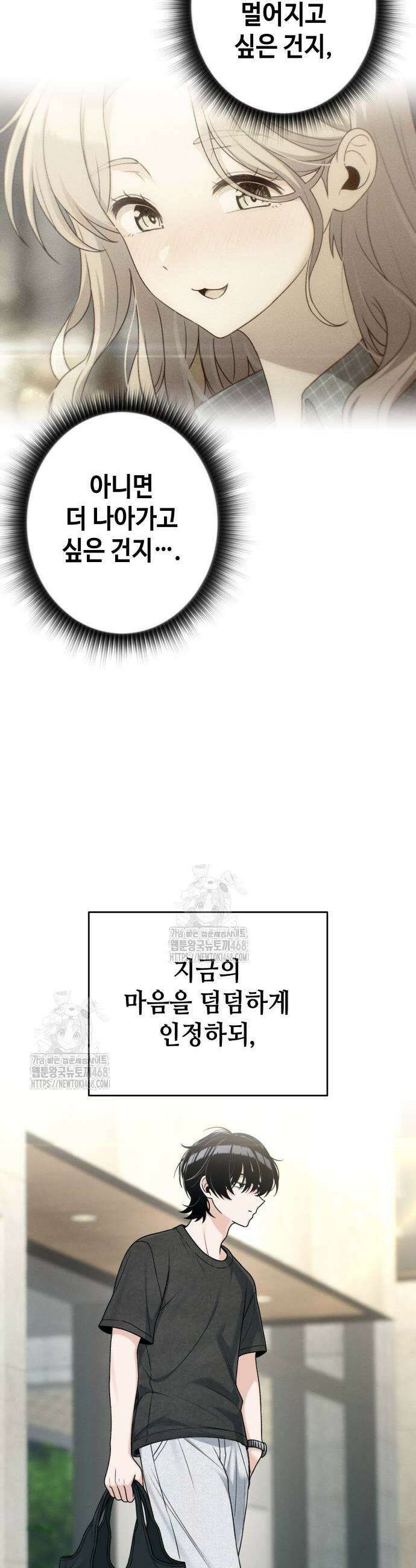 이직로그 20화 9