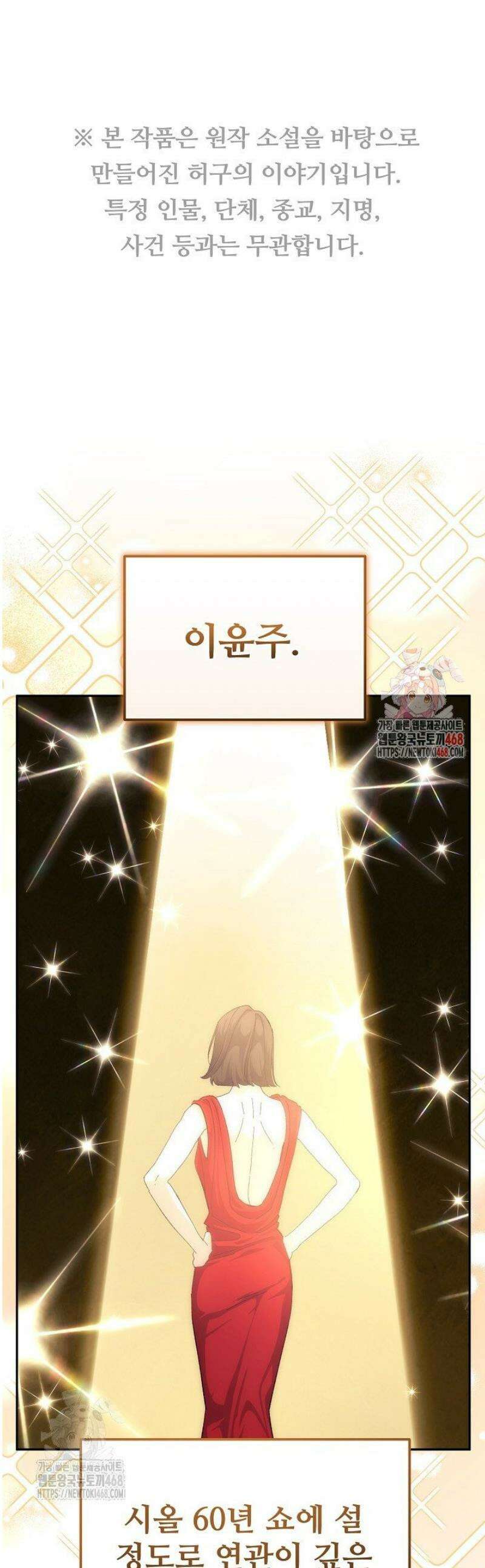 게임 폐인의 리셋 라이프 28화 1