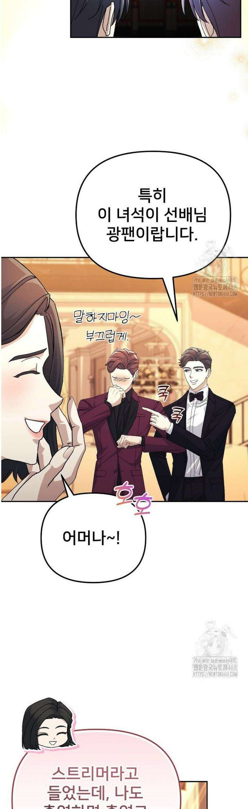 게임 폐인의 리셋 라이프 28화 3