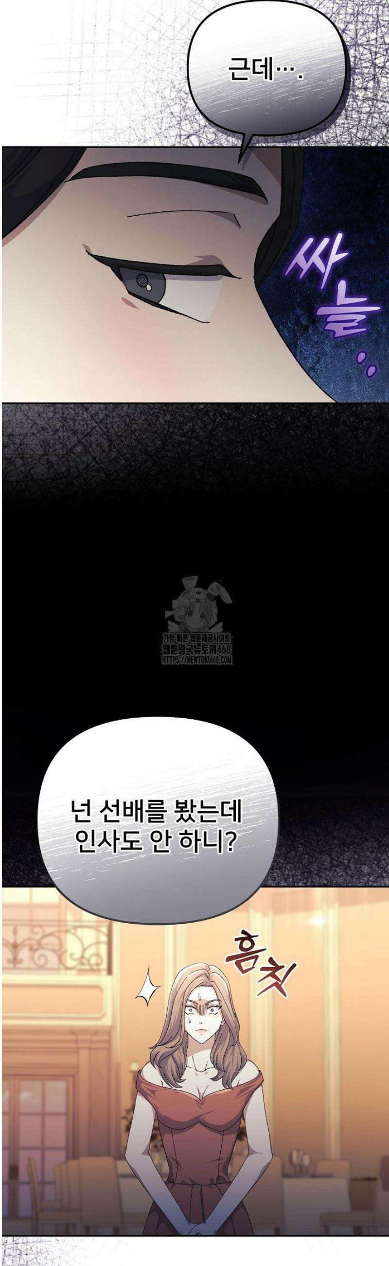 게임 폐인의 리셋 라이프 28화 5
