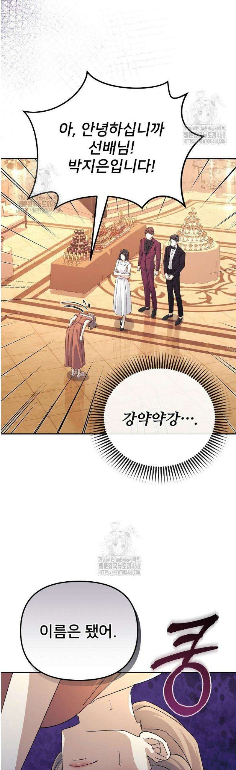 게임 폐인의 리셋 라이프 28화 6