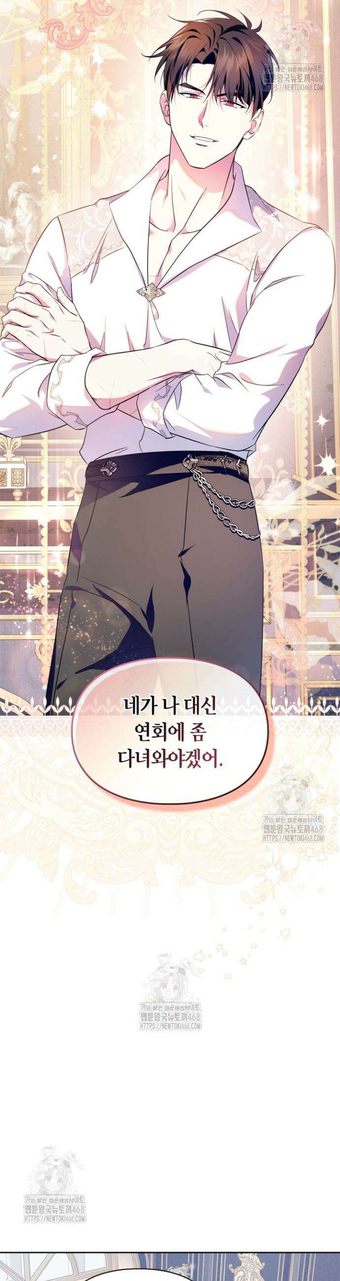 폭군의 간신이 되었다 78화 2