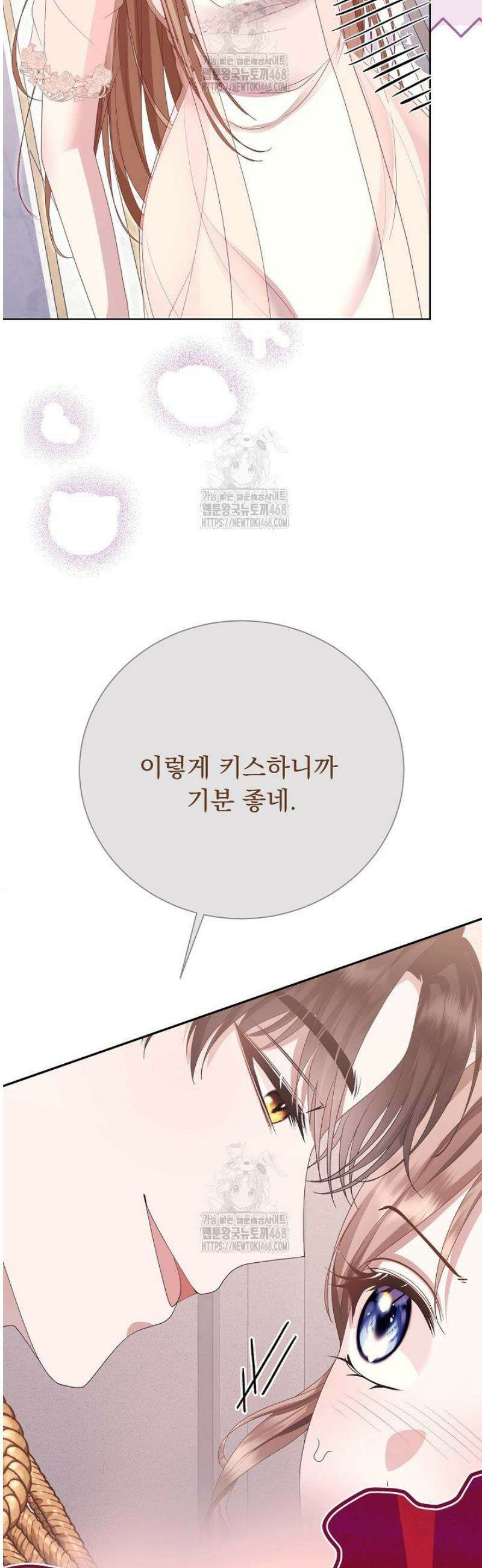 신데렐라의 마법이 풀린 후 65화 4