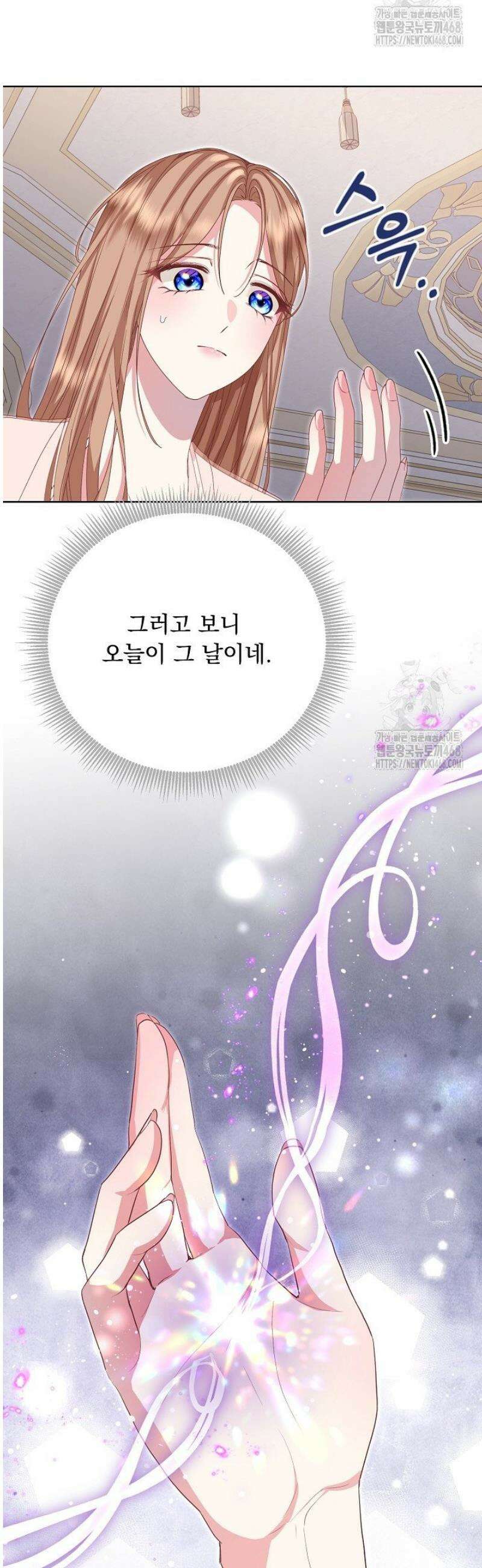 신데렐라의 마법이 풀린 후 65화 8