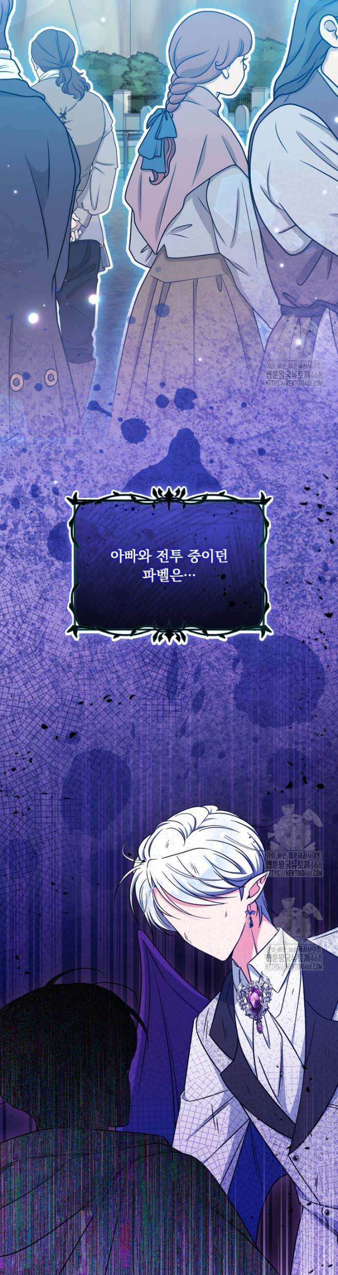 아기 약사 황녀님 108화 3