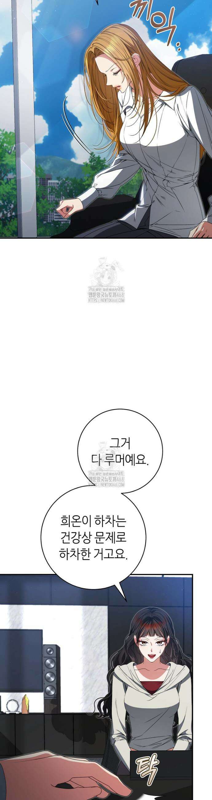 망할 운명의 걸그룹 리더가 되었습니다 34화 2