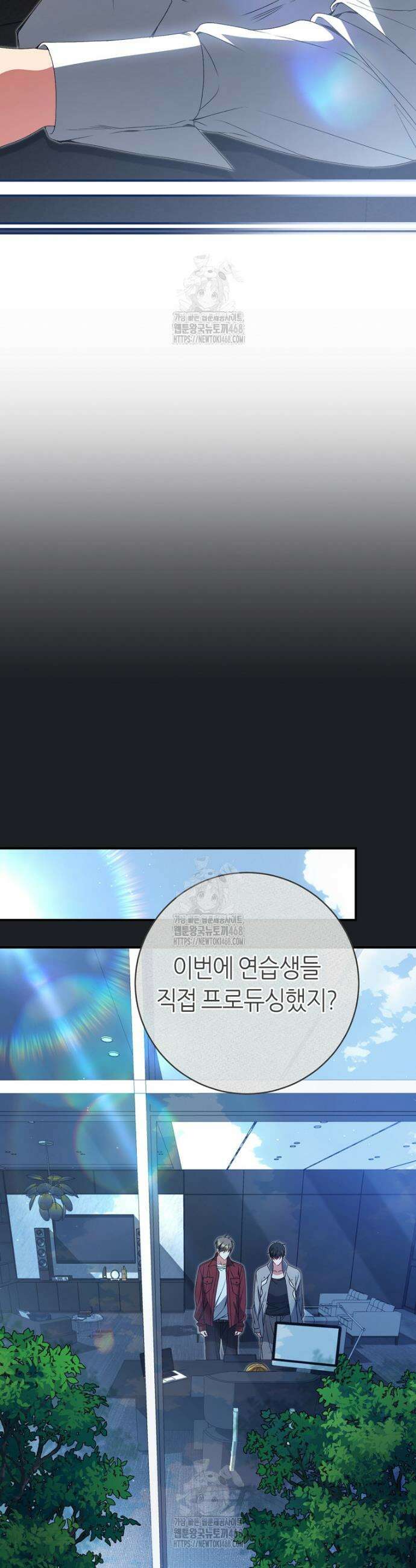 망할 운명의 걸그룹 리더가 되었습니다 34화 6