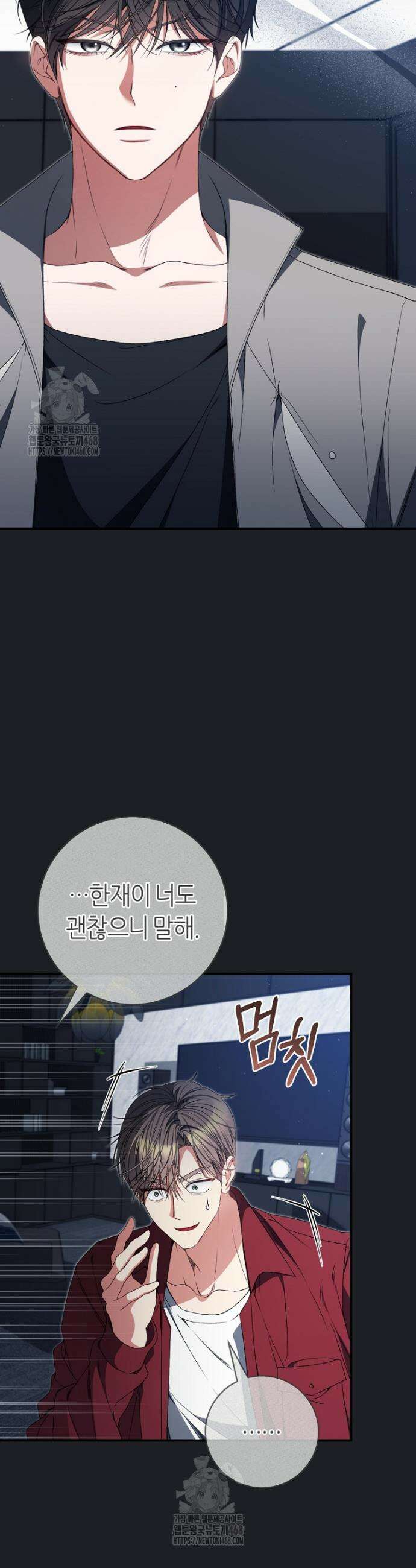 망할 운명의 걸그룹 리더가 되었습니다 34화 10