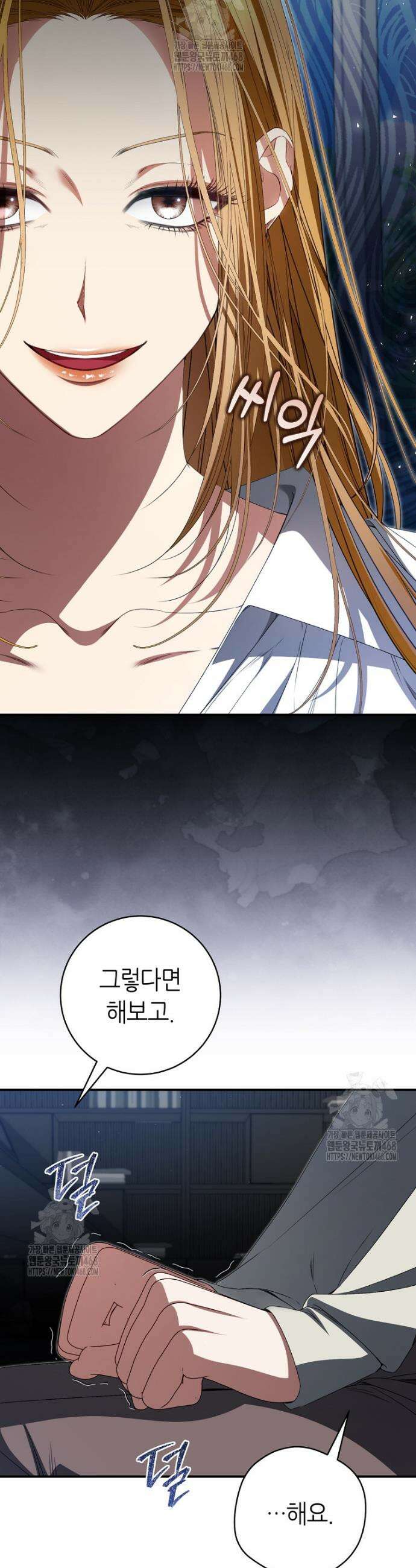 망할 운명의 걸그룹 리더가 되었습니다 34화 21