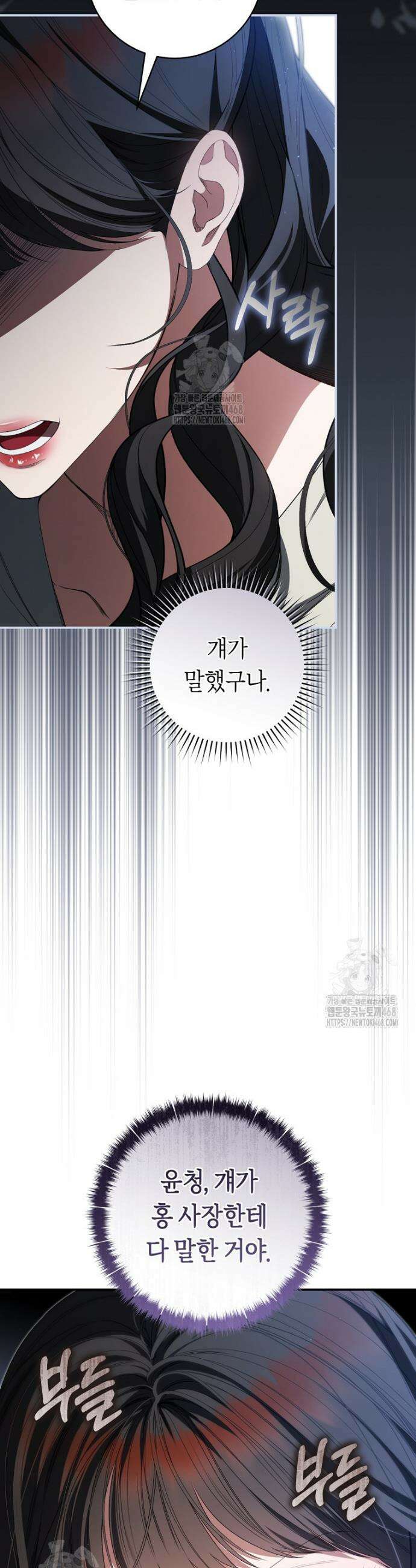 망할 운명의 걸그룹 리더가 되었습니다 34화 25