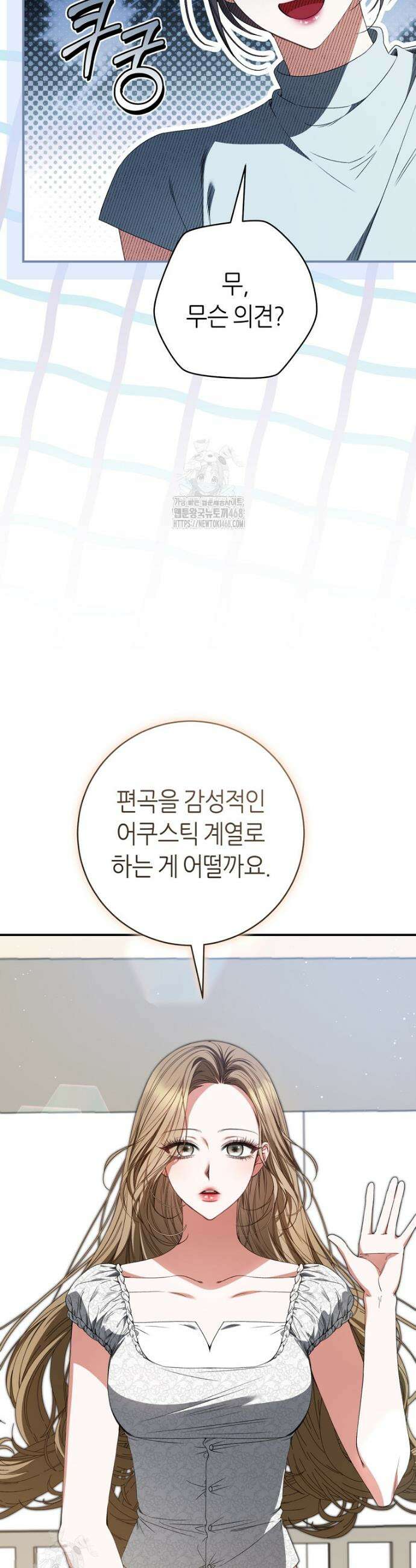 망할 운명의 걸그룹 리더가 되었습니다 34화 33