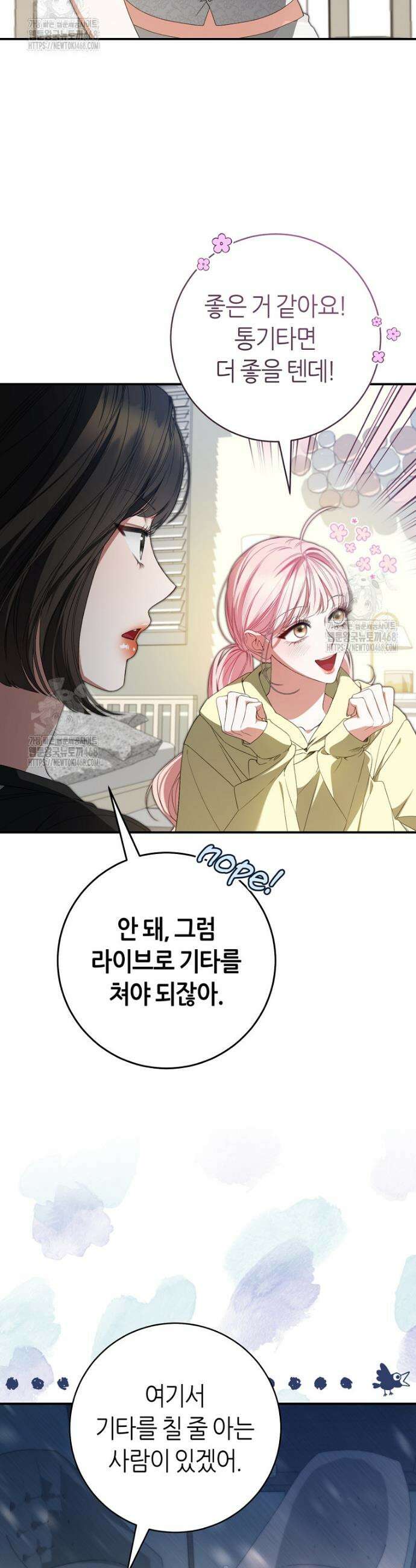 망할 운명의 걸그룹 리더가 되었습니다 34화 34