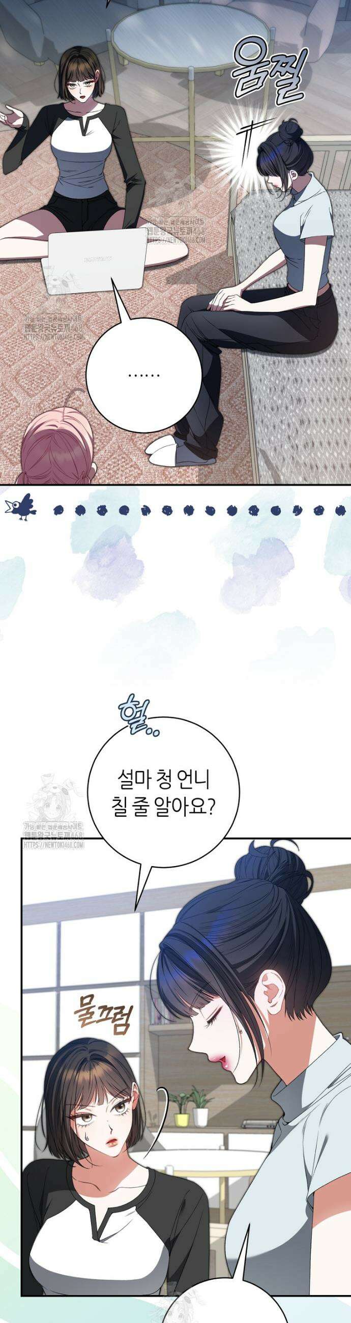 망할 운명의 걸그룹 리더가 되었습니다 34화 35