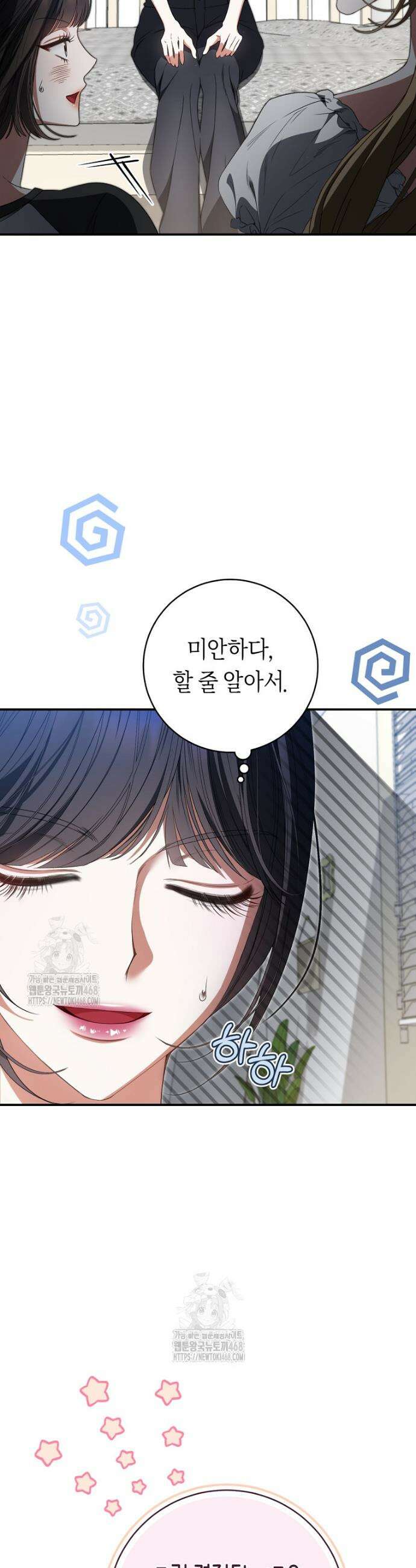 망할 운명의 걸그룹 리더가 되었습니다 34화 38