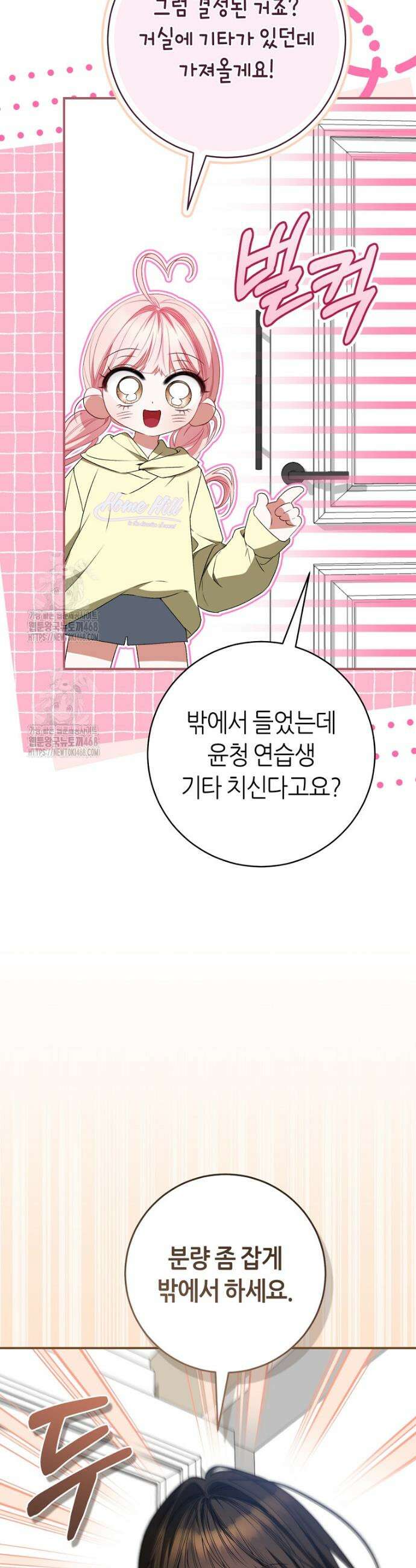 망할 운명의 걸그룹 리더가 되었습니다 34화 39