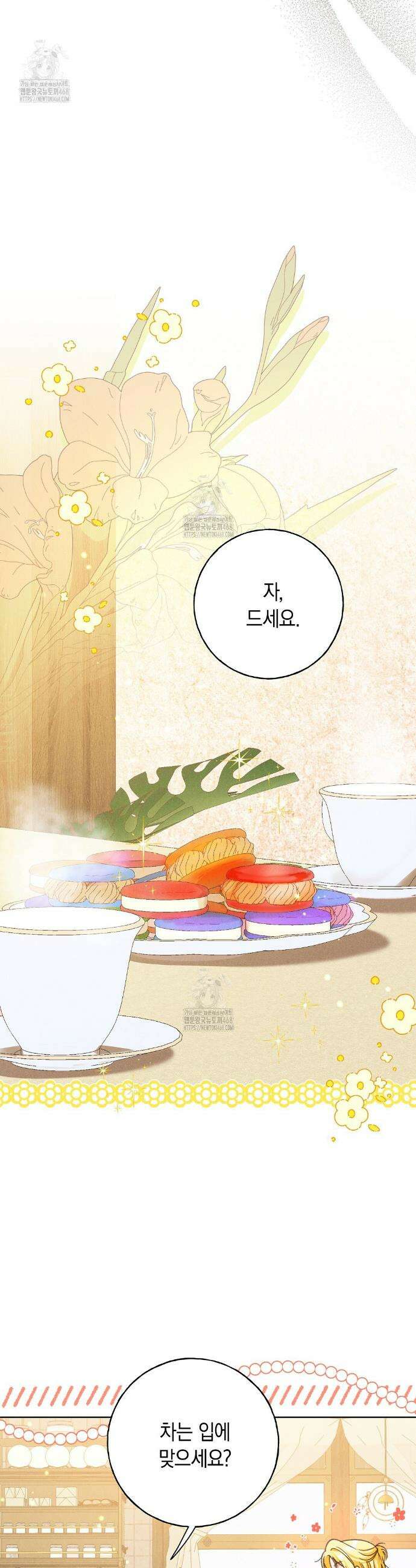 무인도에서 남주를 낚았습니다 25화 6