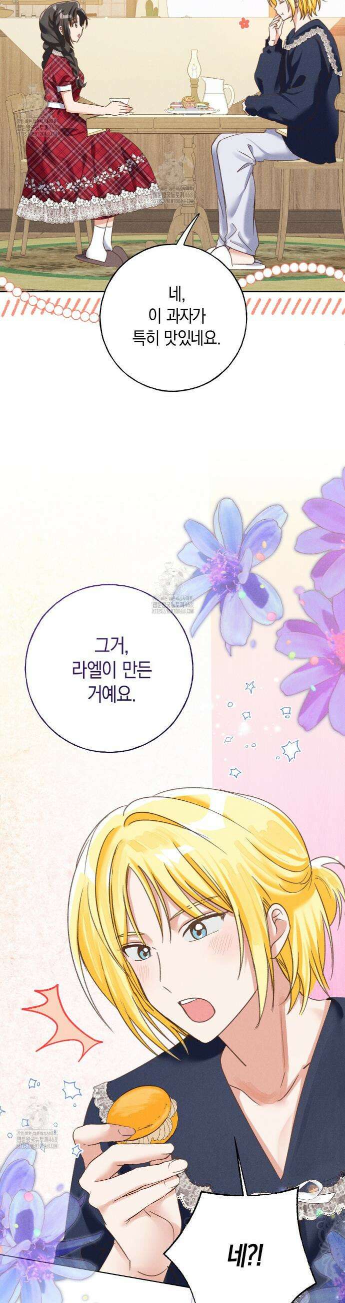 무인도에서 남주를 낚았습니다 25화 7