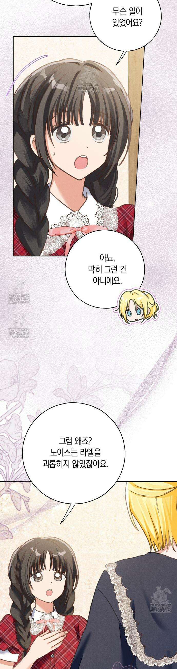 무인도에서 남주를 낚았습니다 25화 9
