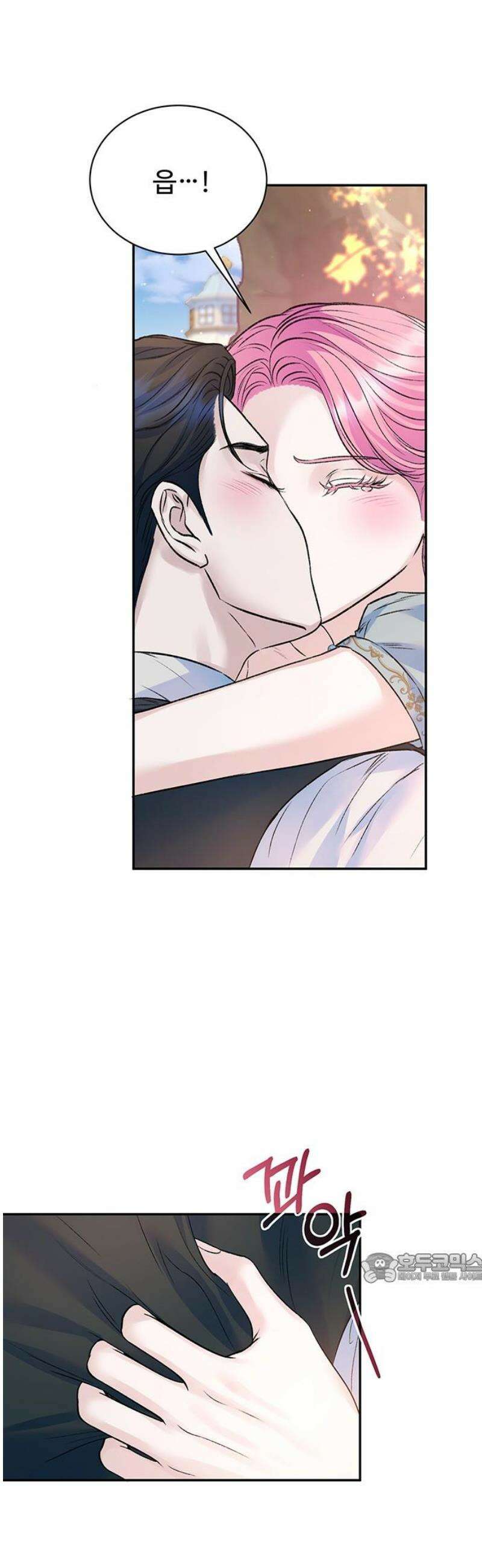 시한부인 줄 알았어요! 외전 2화 2