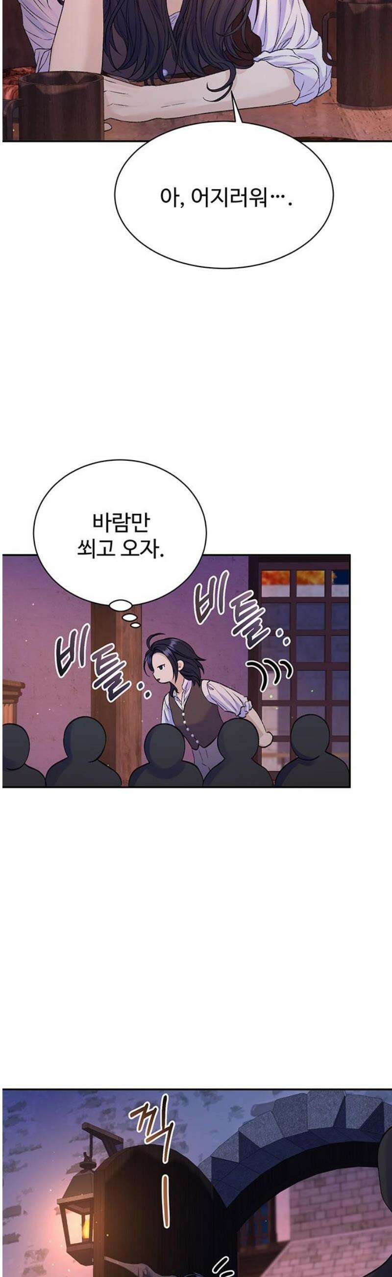 시한부인 줄 알았어요! 외전 2화 21