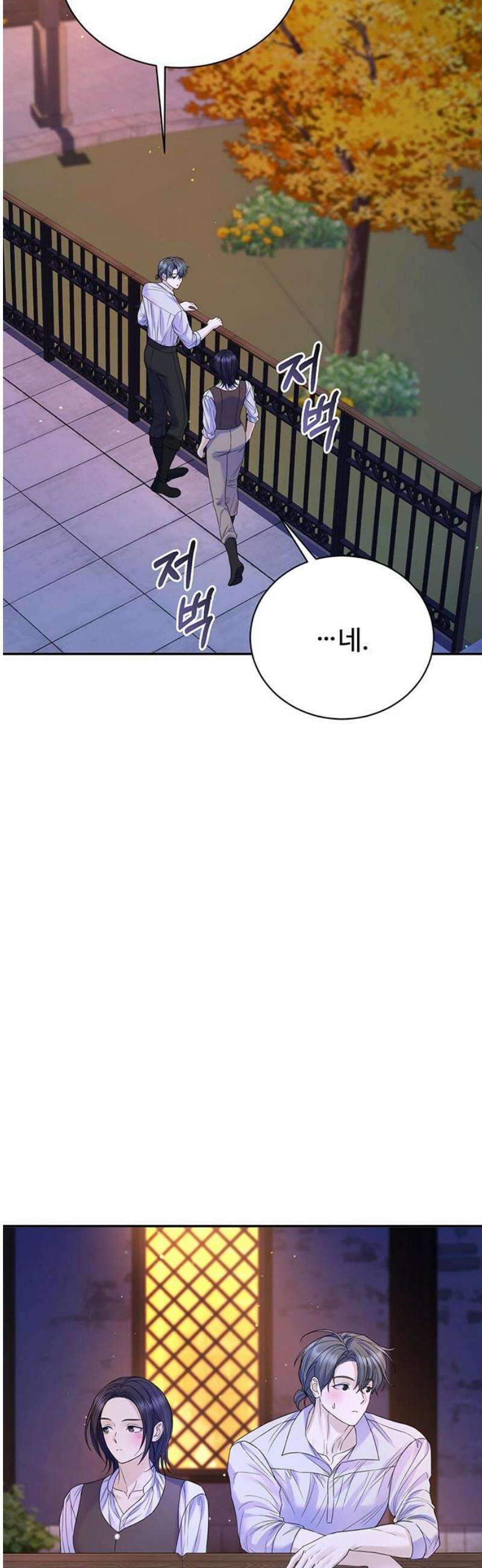 시한부인 줄 알았어요! 외전 2화 23