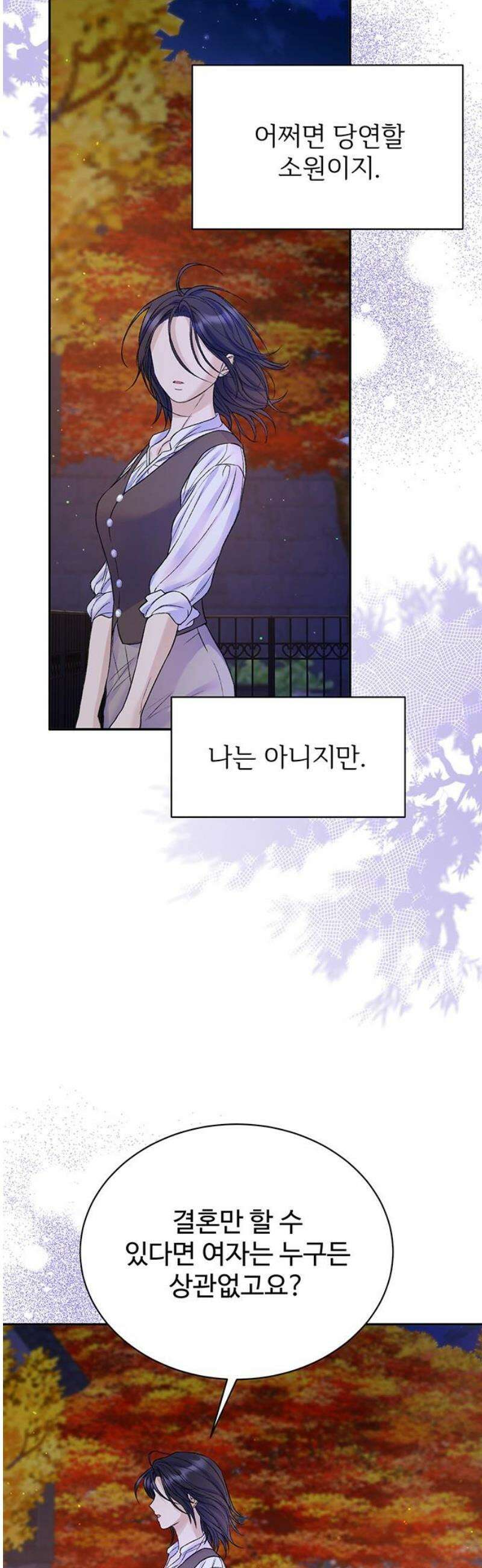 시한부인 줄 알았어요! 외전 2화 27