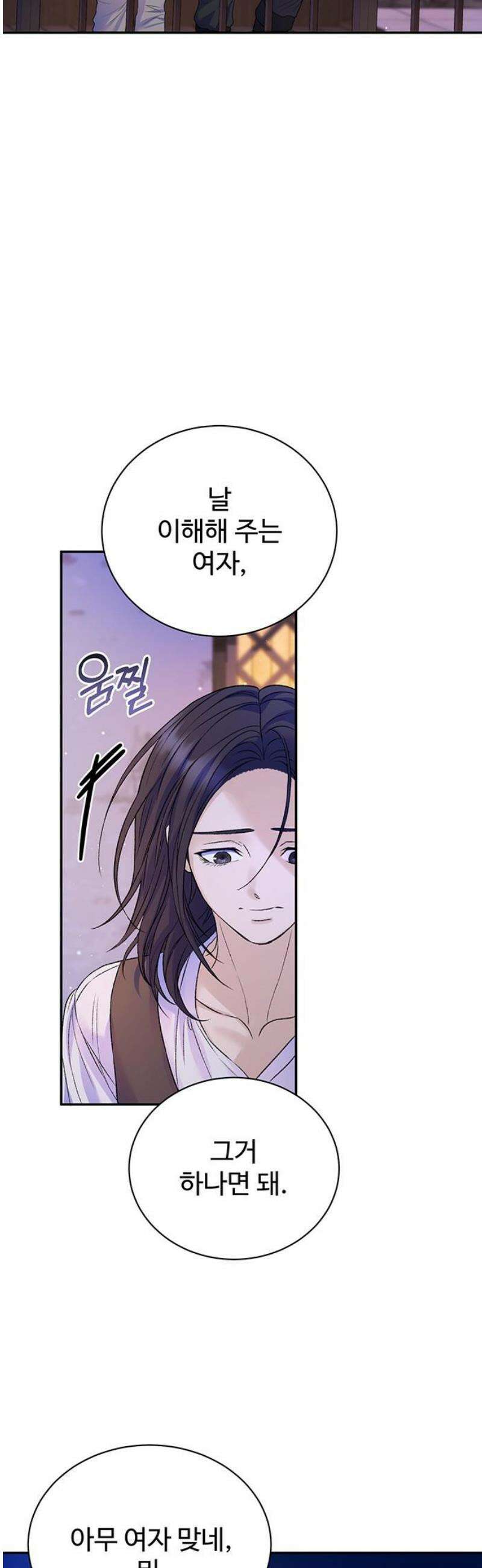 시한부인 줄 알았어요! 외전 2화 29