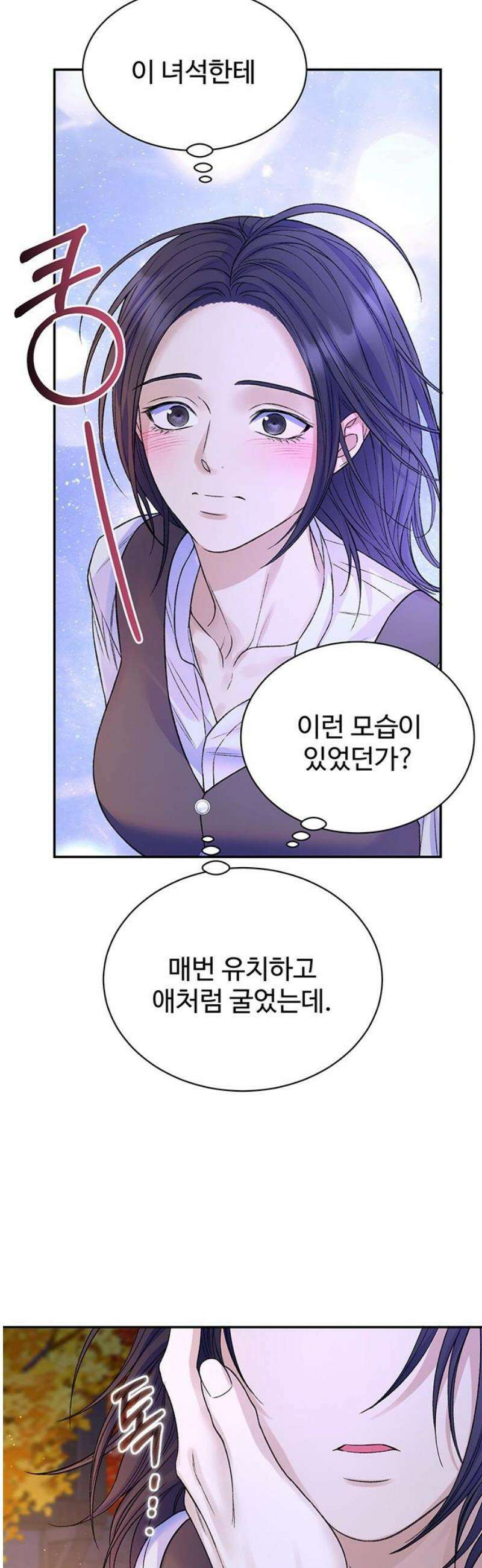 시한부인 줄 알았어요! 외전 2화 36