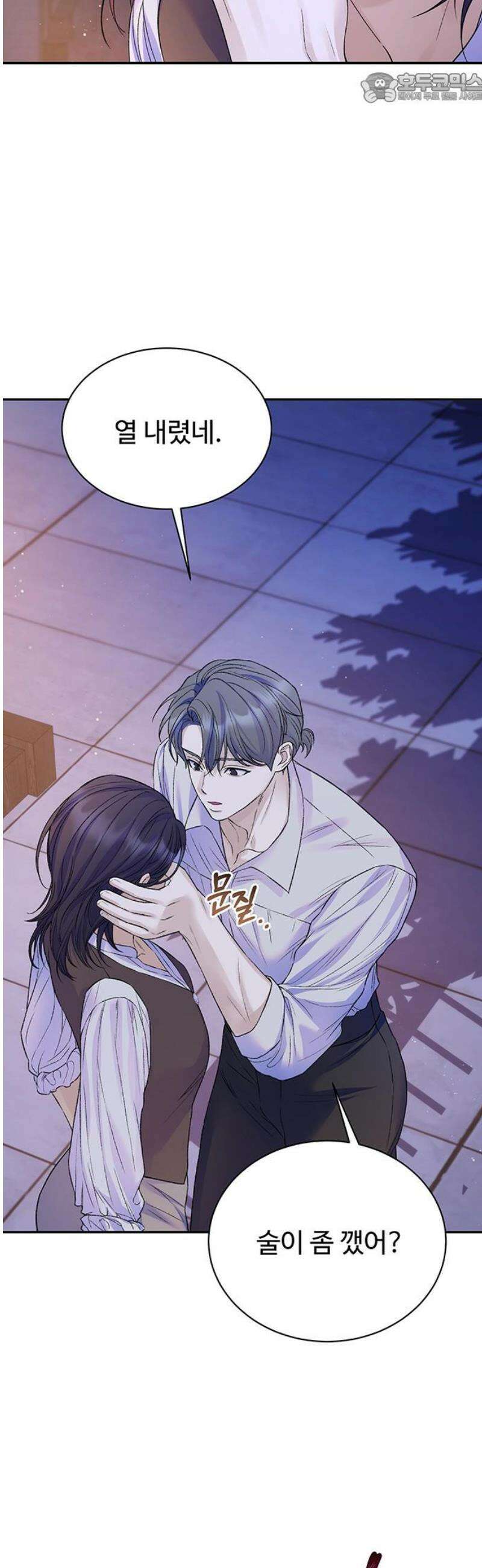 시한부인 줄 알았어요! 외전 2화 37