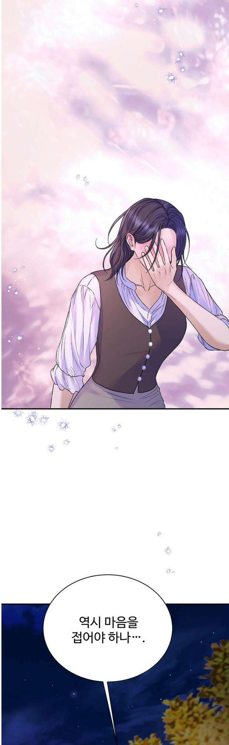 시한부인 줄 알았어요! 외전 2화 42