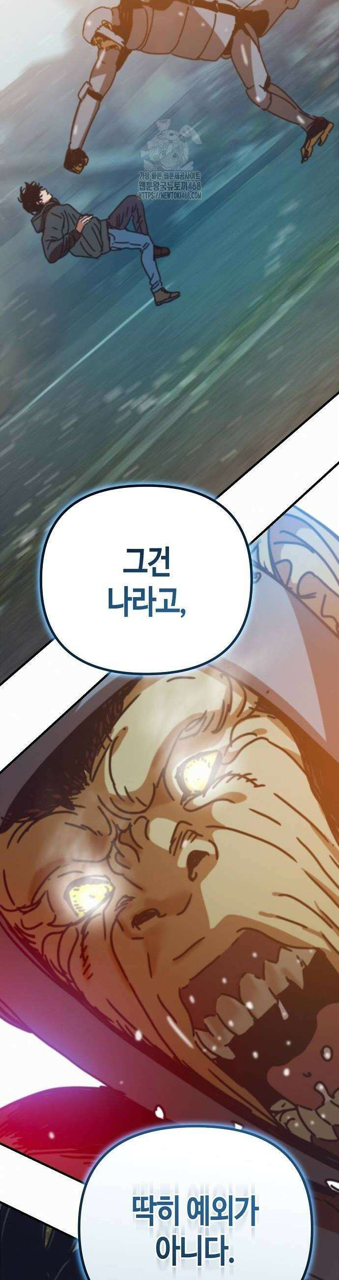 아포칼립스에 집을 숨김 56화 4