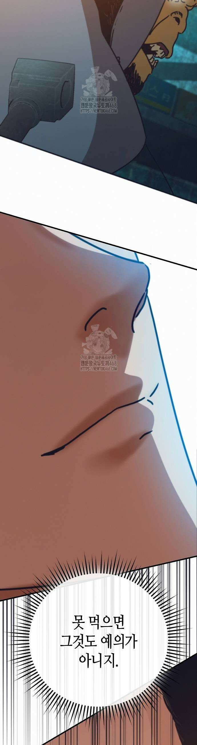 아포칼립스에 집을 숨김 56화 7