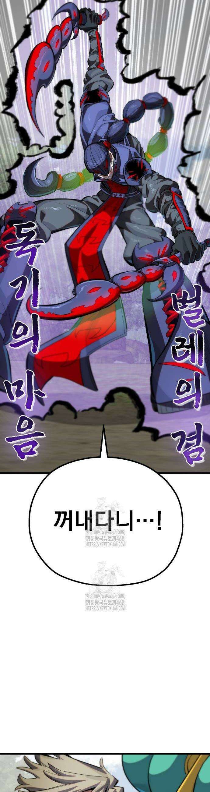 심검의 용사 7화 4