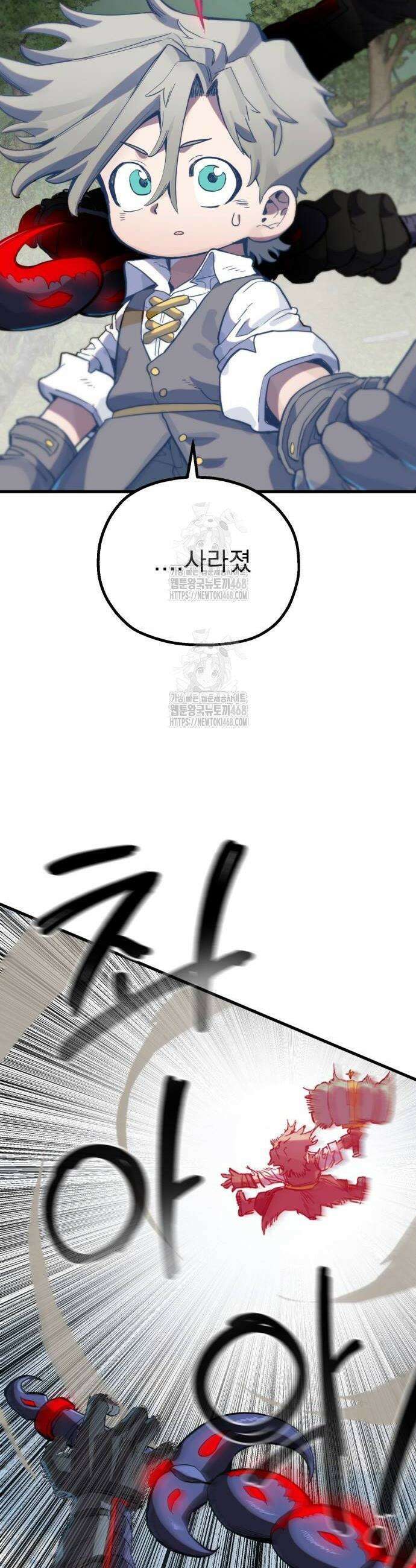 심검의 용사 7화 8