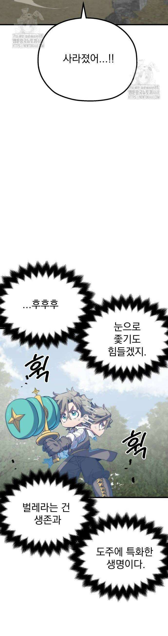 심검의 용사 7화 12