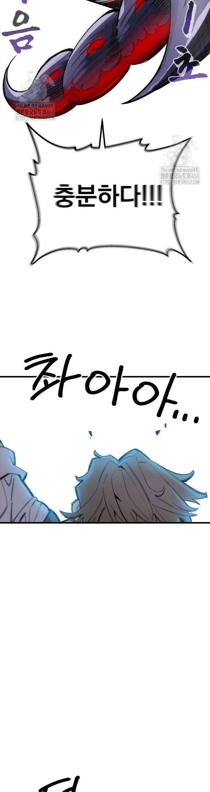 심검의 용사 7화 15