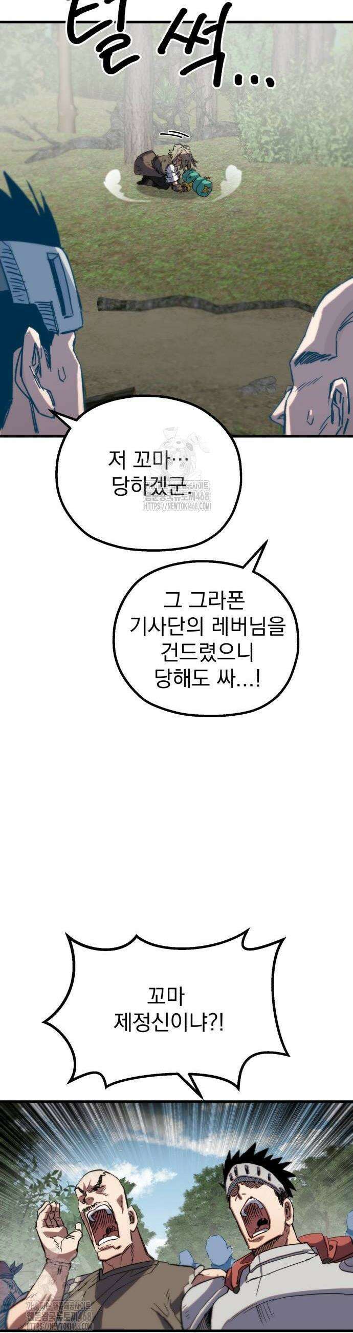 심검의 용사 7화 16