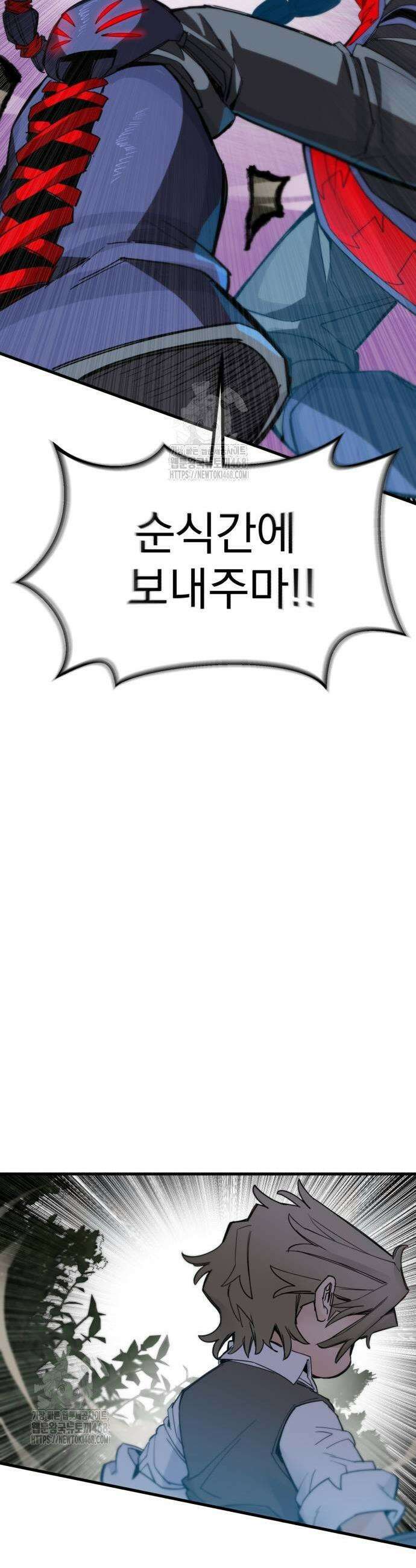 심검의 용사 7화 21