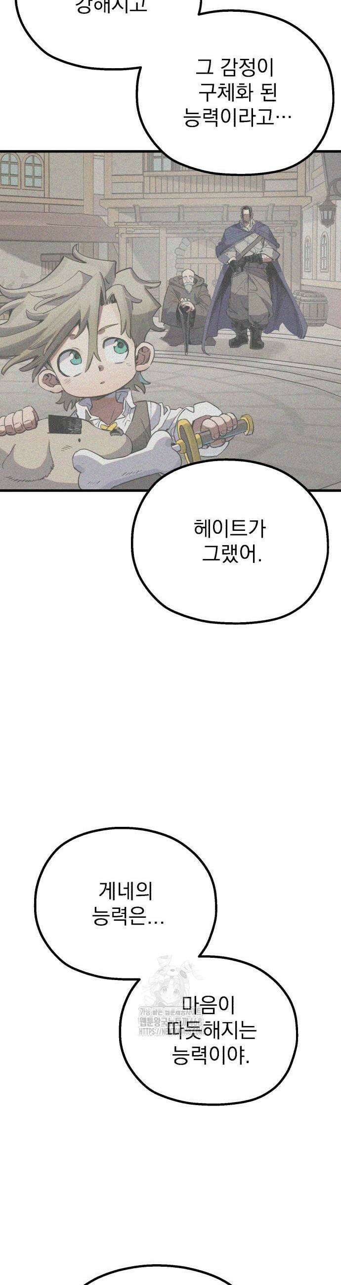 심검의 용사 7화 27