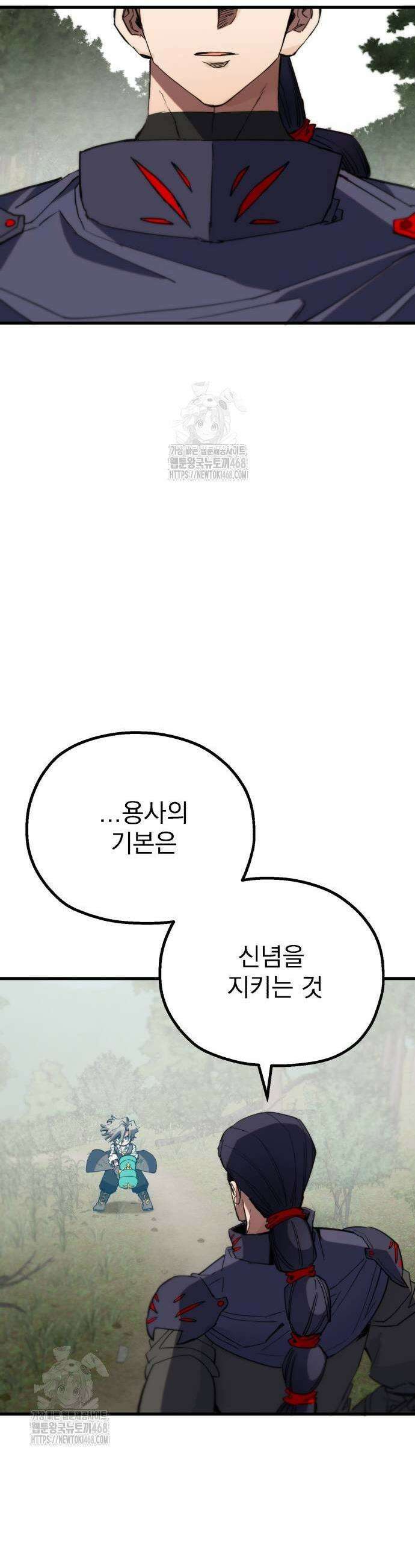심검의 용사 7화 29