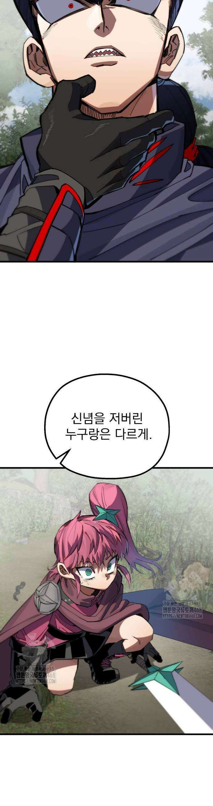 심검의 용사 7화 31
