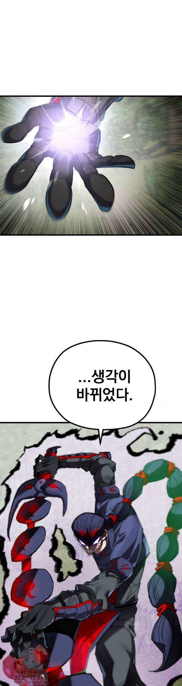 심검의 용사 7화 32