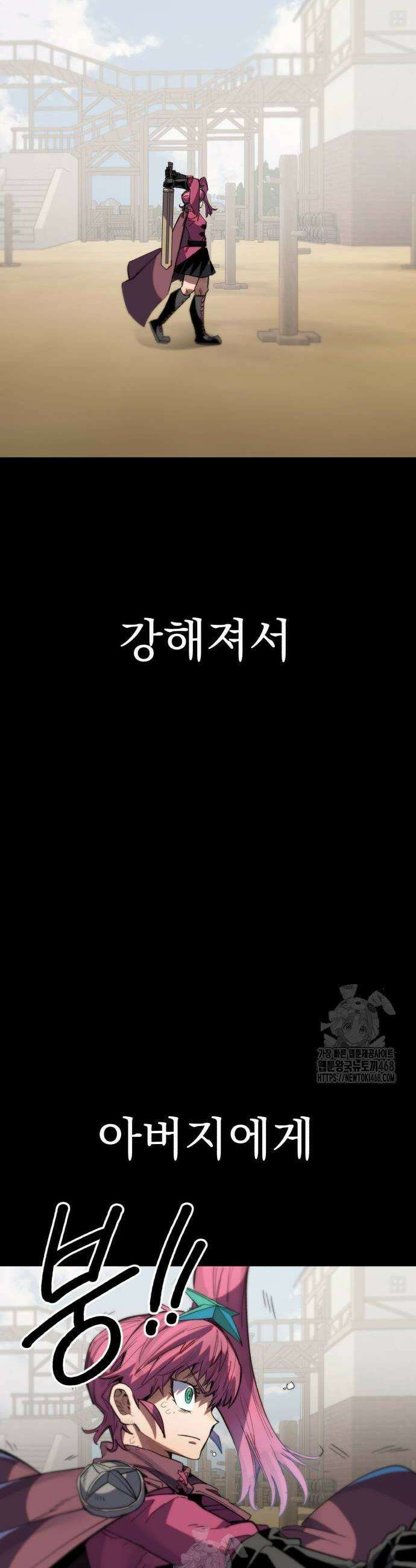 심검의 용사 7화 36